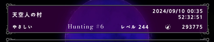 スクショ「HXcnTレビュー記事用『累計プレイ時間』＆『現在レベル』」