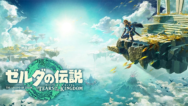 サムネイル「ゼルダの伝説　ティアーズ オブ ザ キングダム」640x360_16:9